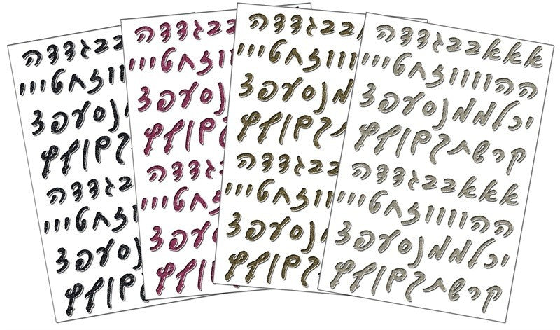 Alef Bais Puff Glittery Stickers (white)