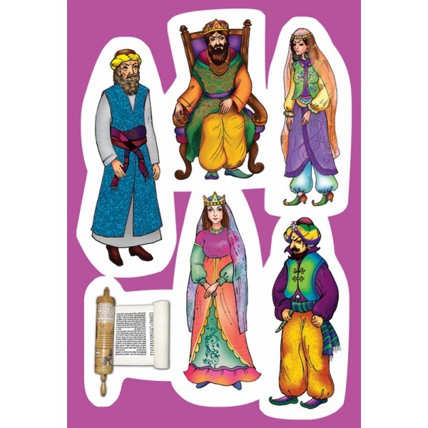 Purim Story Figures 18/pk  (Discontinued)