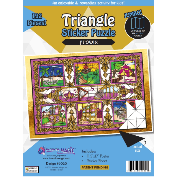 Ushpizin Puzzle kit