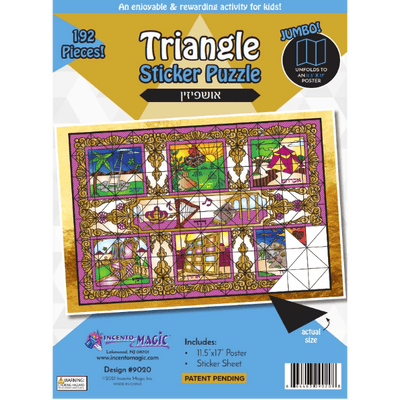 Ushpizin Puzzle kit