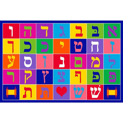 Alef Bais Rug,39" x59" (3.33' x 5')