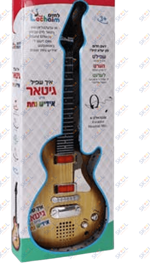 Yiddish Nachas Guitar