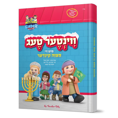 Winter Days Mitzvah Kinder Book With CD