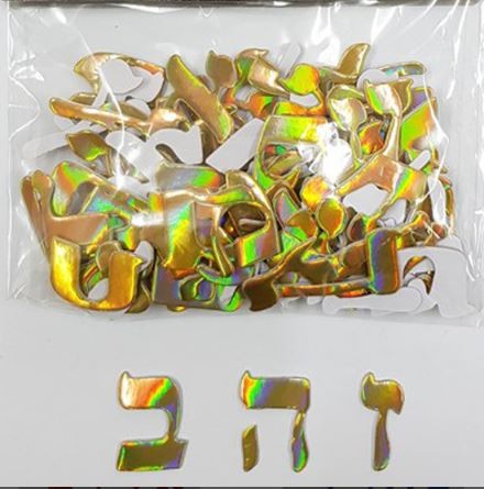 Hebrew Alef Bet Foam Stickers 111 Pcs  (Gold)