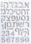 Silver Puffy Alef Beis Stickers 1 1/4