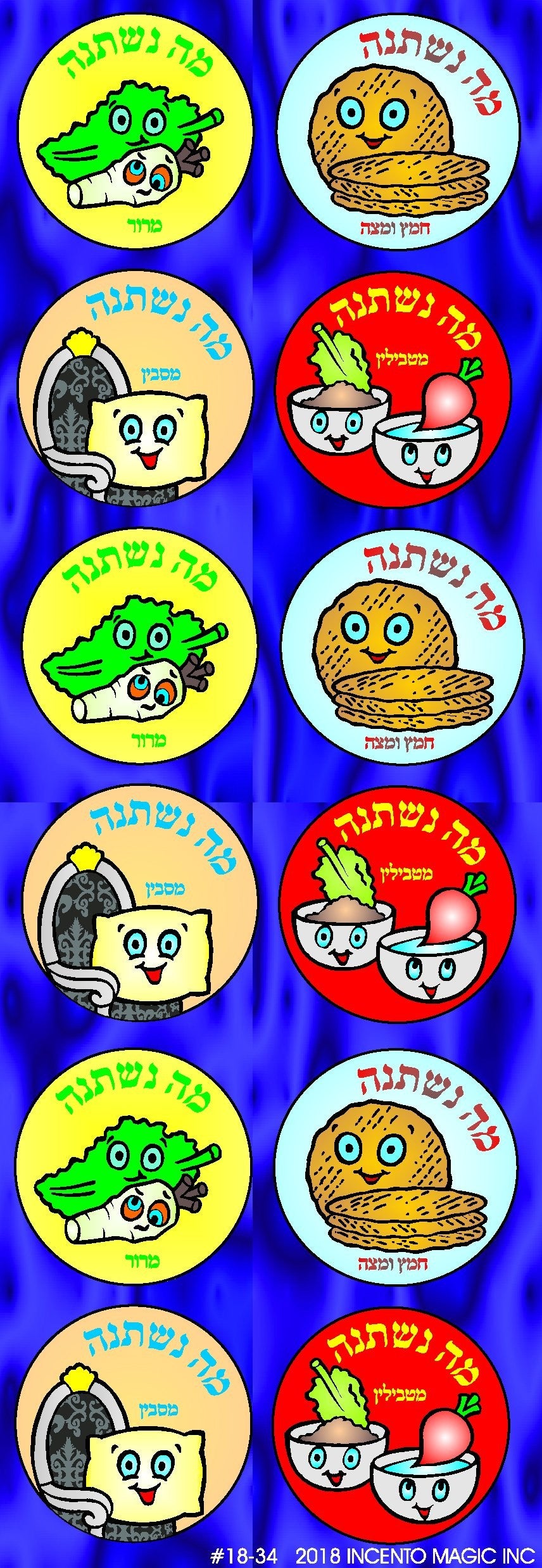 Ma Nishtana Stickers (6 Sheets)