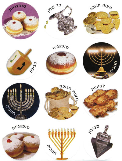 Assorted Chanukah Stickers 1.25" 10 Sheets
