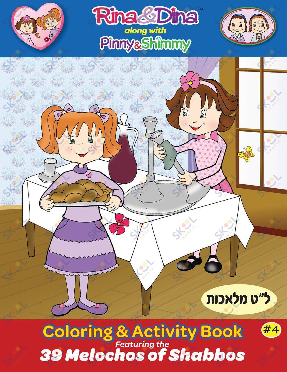 Rina And Dina Shabbos Activity Book