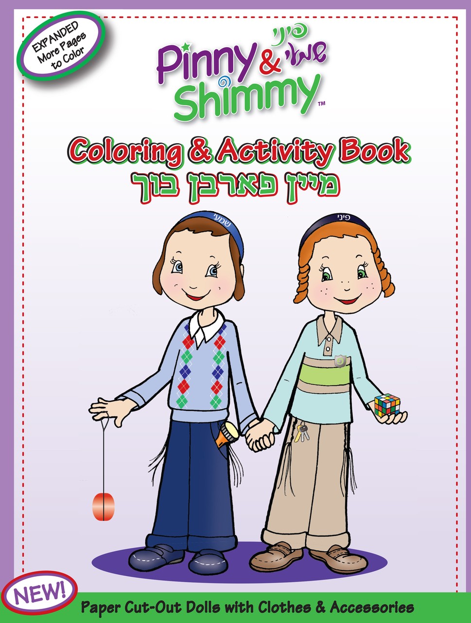 Pinny and Shimmy Activity Book
