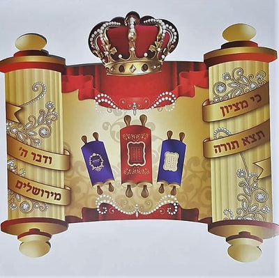 Torah Flags 20/pk Red (stick not included)