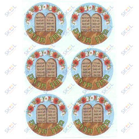 Stickers Matan Torah 1.75" 10 Sheets