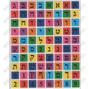 Mosaic Square Alef Beis Stickers 1/2