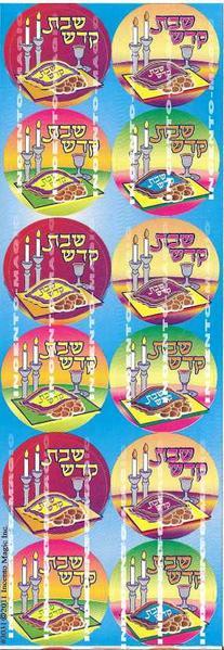 Stickers Shabbos Kodesh 25pc