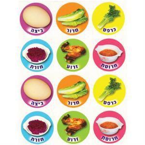Pesach Seder Plate Stickers 1" 10/pk