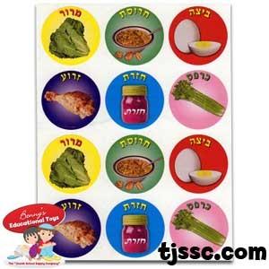 Pesach Seder Plate Stickers 1.5"