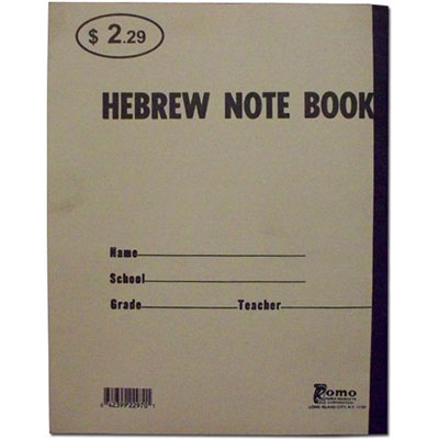 Hebrew Notebook