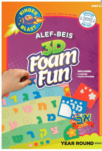 3D Foam fun alef beis