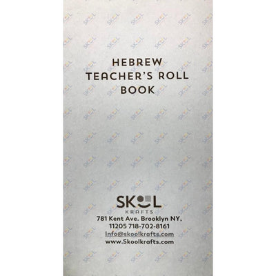 Mini Teacher's Roll Book Hebrew