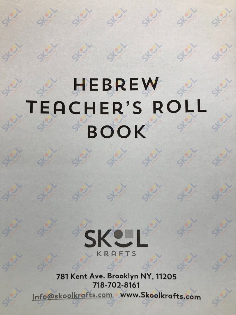 Teacher's roll Book Hebrew