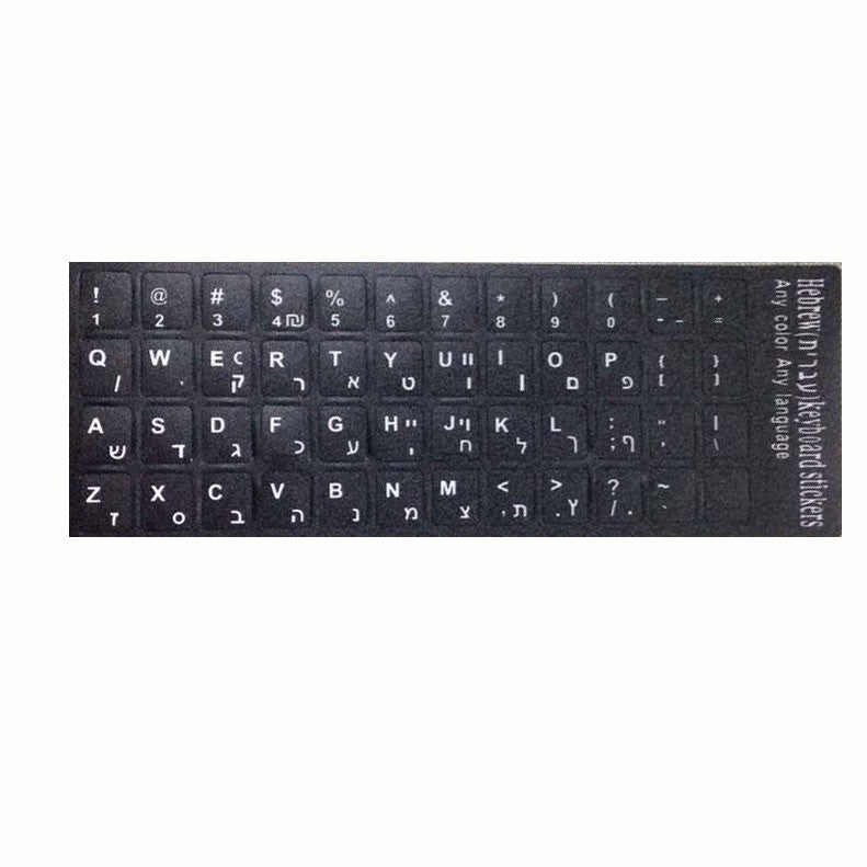 Hebrew letters alphabet keyboard layout stickers