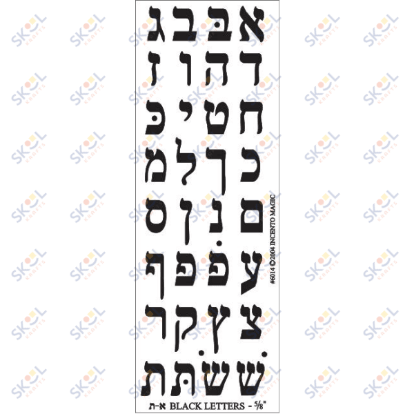 Black Alef Beis Die Cut Stickers (6 Sheets)