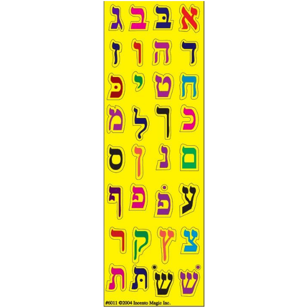 Alef Beis Colored Die Cut Stickers (25 Sheets)