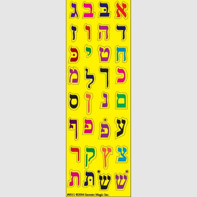 Alef Beis Colored  Die Cut Stickers (6 Sheets)