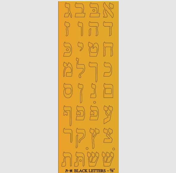 Gold Alef Beis Die Cut Stickers (25 Sheets)