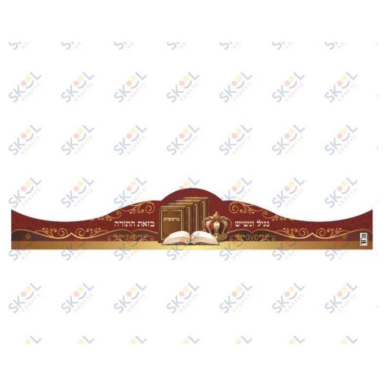 Torah Chumashim Crown 20/pc