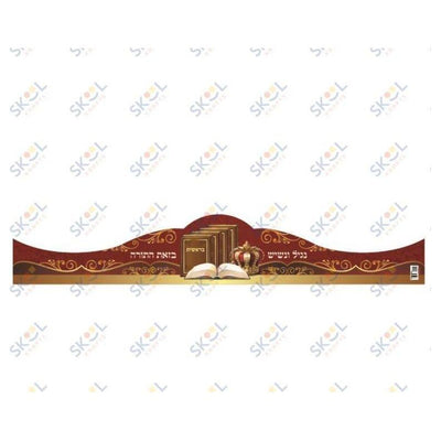 Torah Chumashim Crown 20/pc