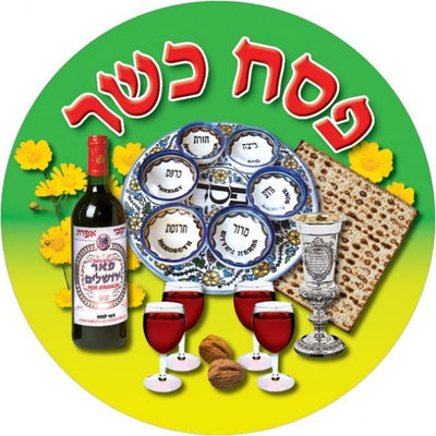 Seder Set Stickers 2.75" 36 Stickers In A Pack