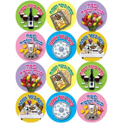 Pesach Stickers 1" 10/pk