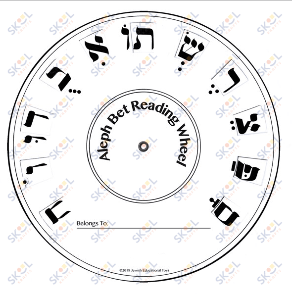 Aleph Bet Reading Wheel